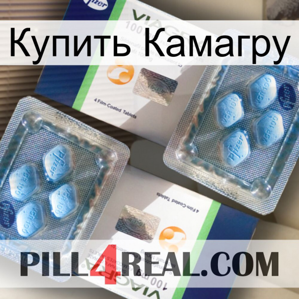 Купить Камагру viagra5.jpg